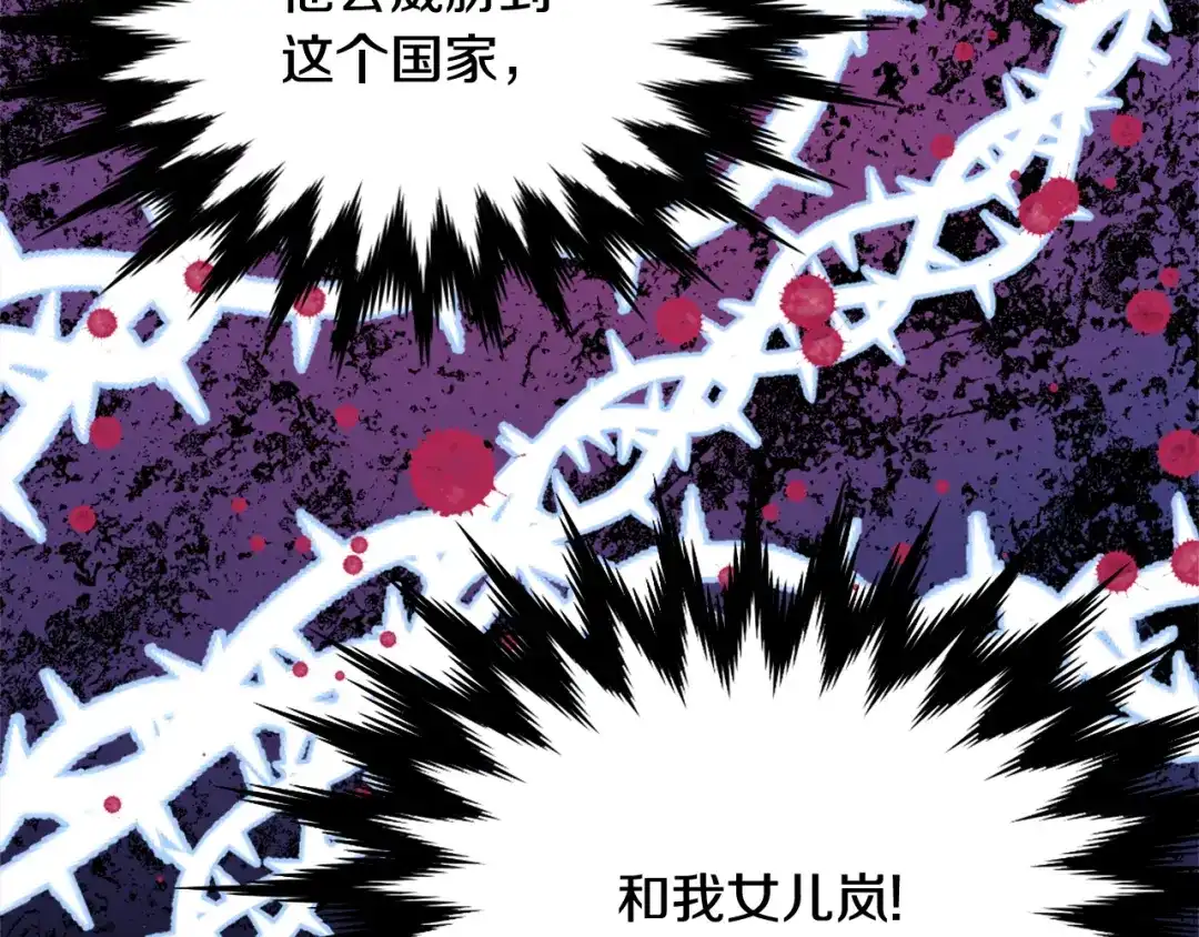 变成敌国皇帝的奴隶 第5话 北帝去世 第9页