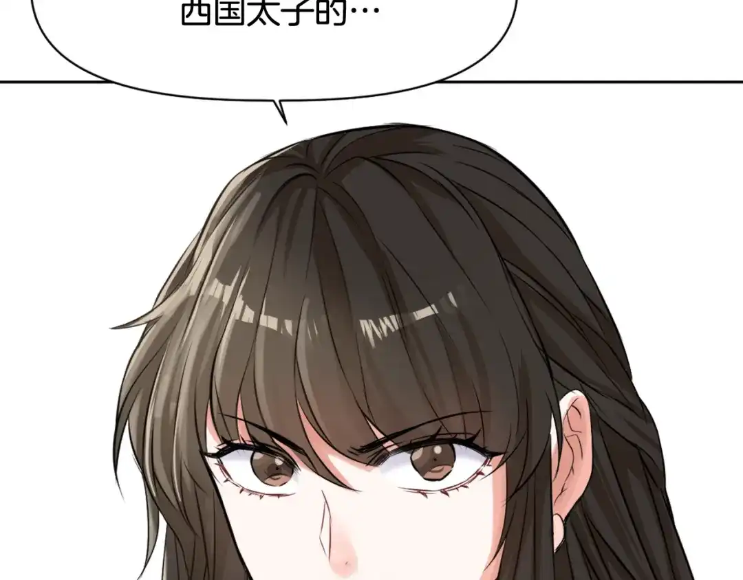 变成敌国皇帝的奴隶 第5话 北帝去世 第158页
