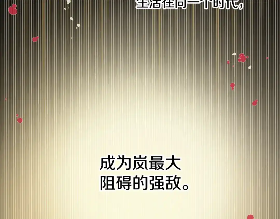 变成敌国皇帝的奴隶 第5话 北帝去世 第14页