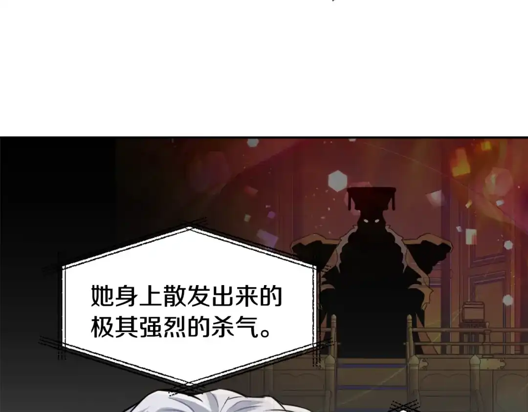 变成敌国皇帝的奴隶 第5话 北帝去世 第42页
