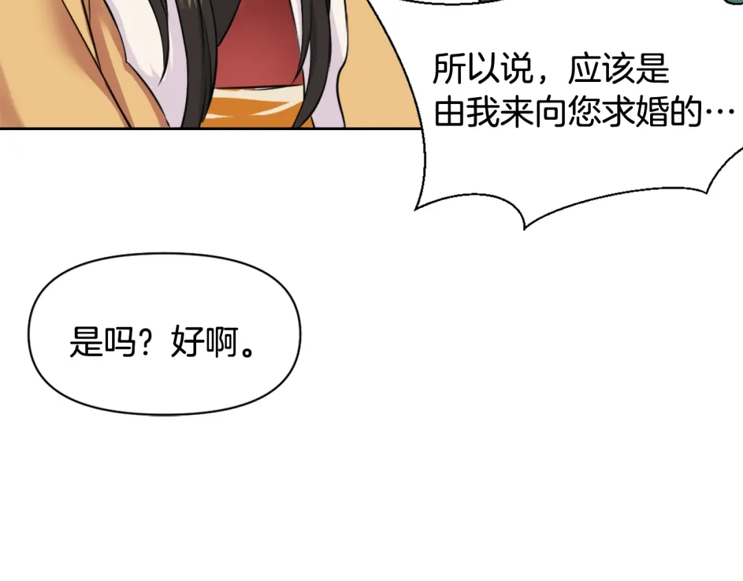 变成敌国皇帝的奴隶 第5话 北帝去世 第95页