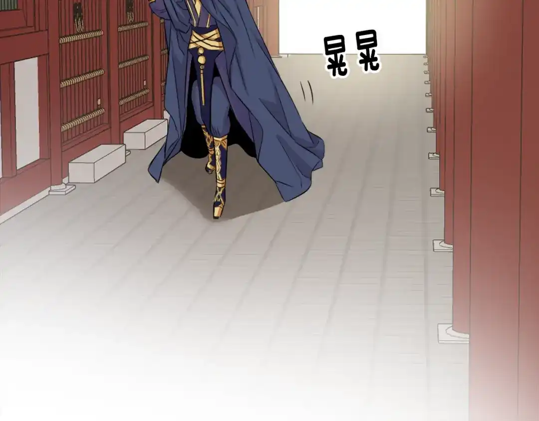 变成敌国皇帝的奴隶 第5话 北帝去世 第39页