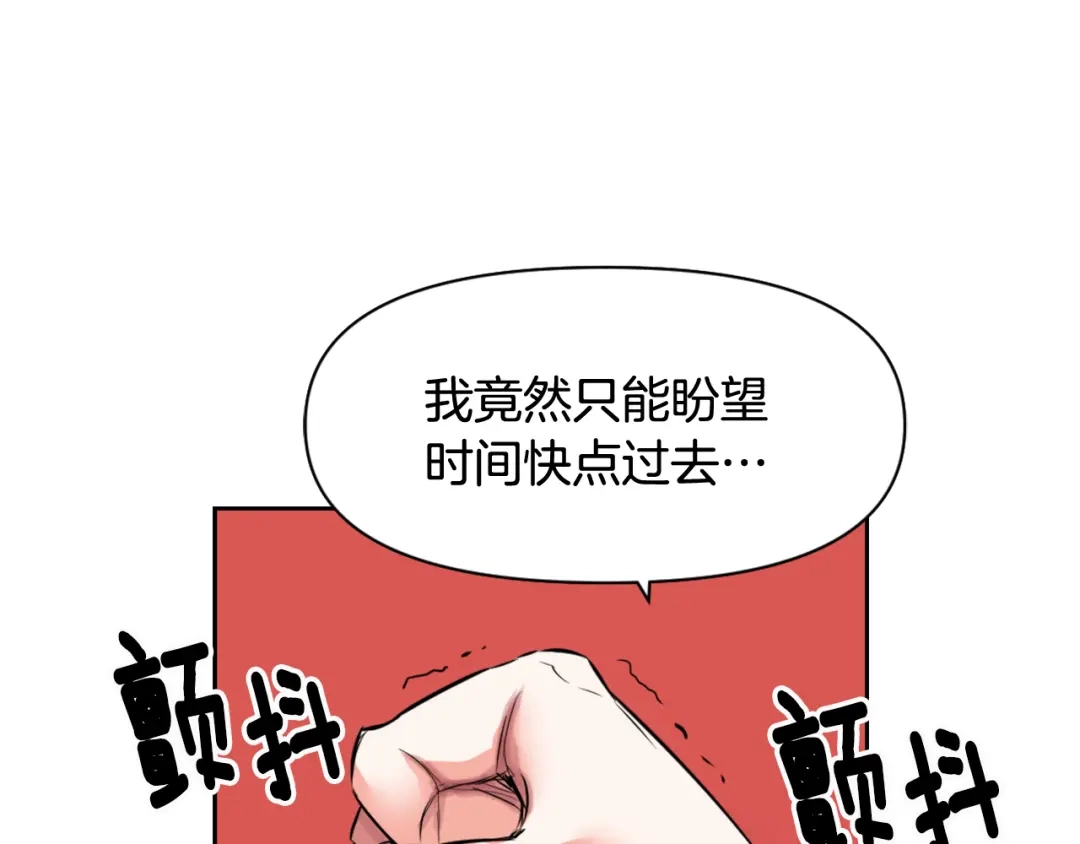 变成敌国皇帝的奴隶 第5话 北帝去世 第47页