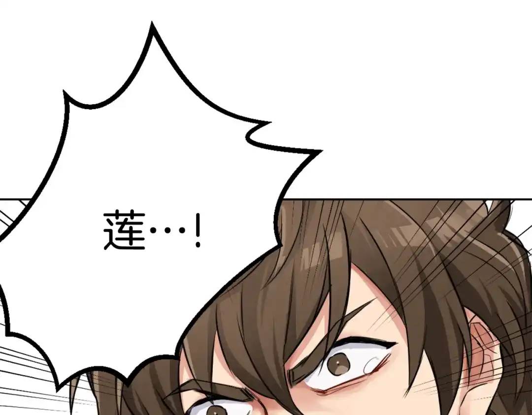 变成敌国皇帝的奴隶 第5话 北帝去世 第120页
