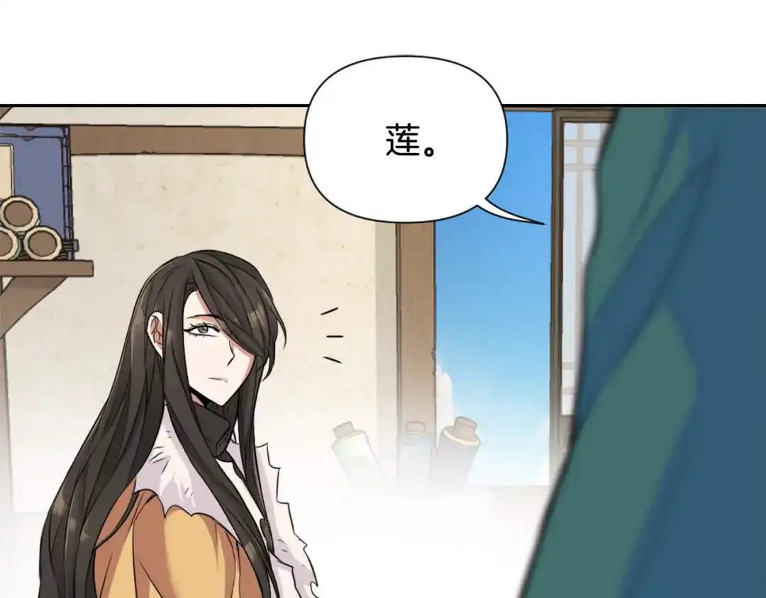 变成敌国皇帝的奴隶 第5话 北帝去世 第84页