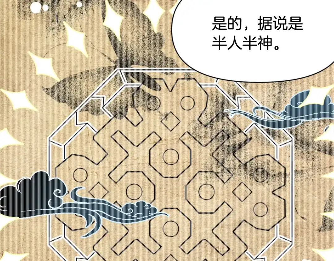 变成敌国皇帝的奴隶 第5话 北帝去世 第52页