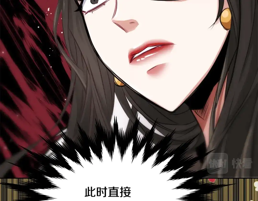 变成敌国皇帝的奴隶 第5话 北帝去世 第12页