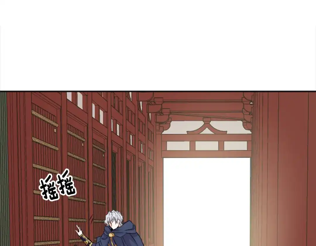 变成敌国皇帝的奴隶 第5话 北帝去世 第38页