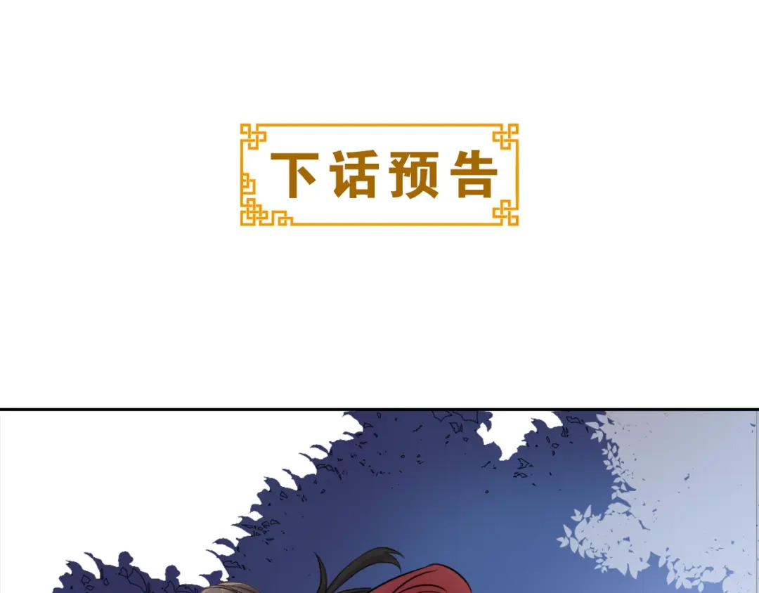 变成敌国皇帝的奴隶 第5话 北帝去世 第173页