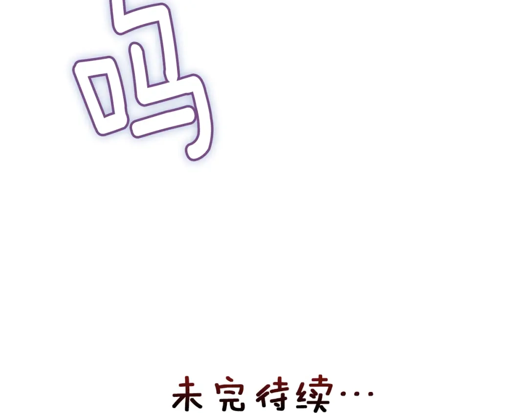 变成敌国皇帝的奴隶 第5话 北帝去世 第169页