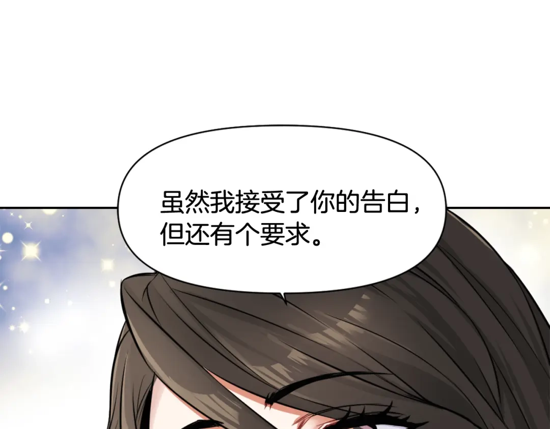 变成敌国皇帝的奴隶 第5话 北帝去世 第112页