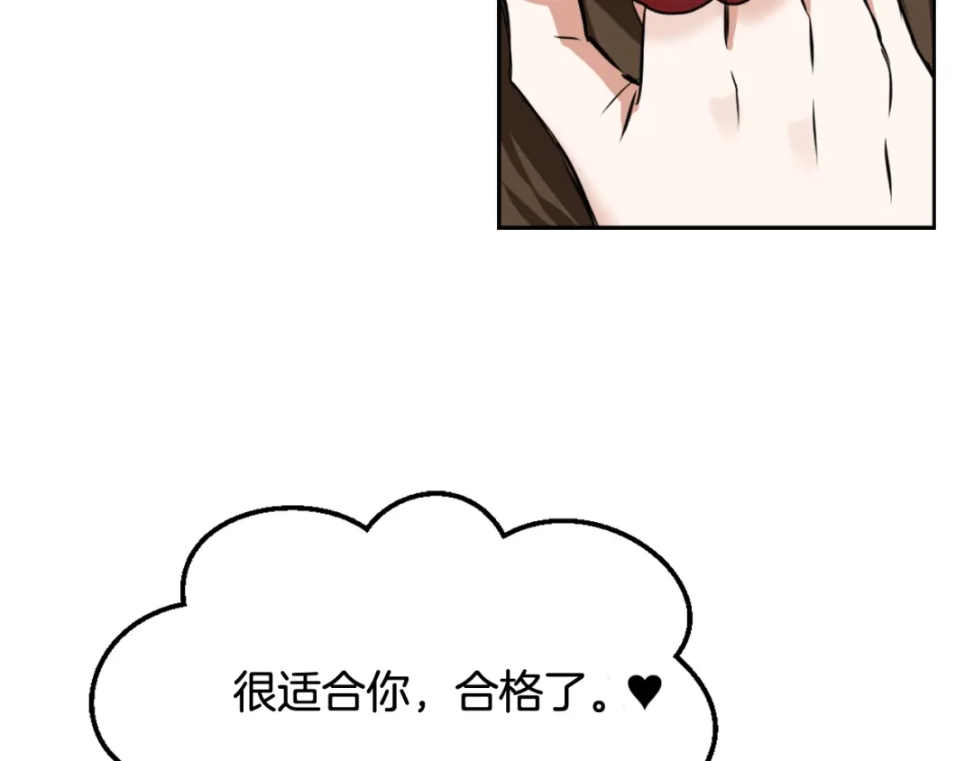 变成敌国皇帝的奴隶 第5话 北帝去世 第107页
