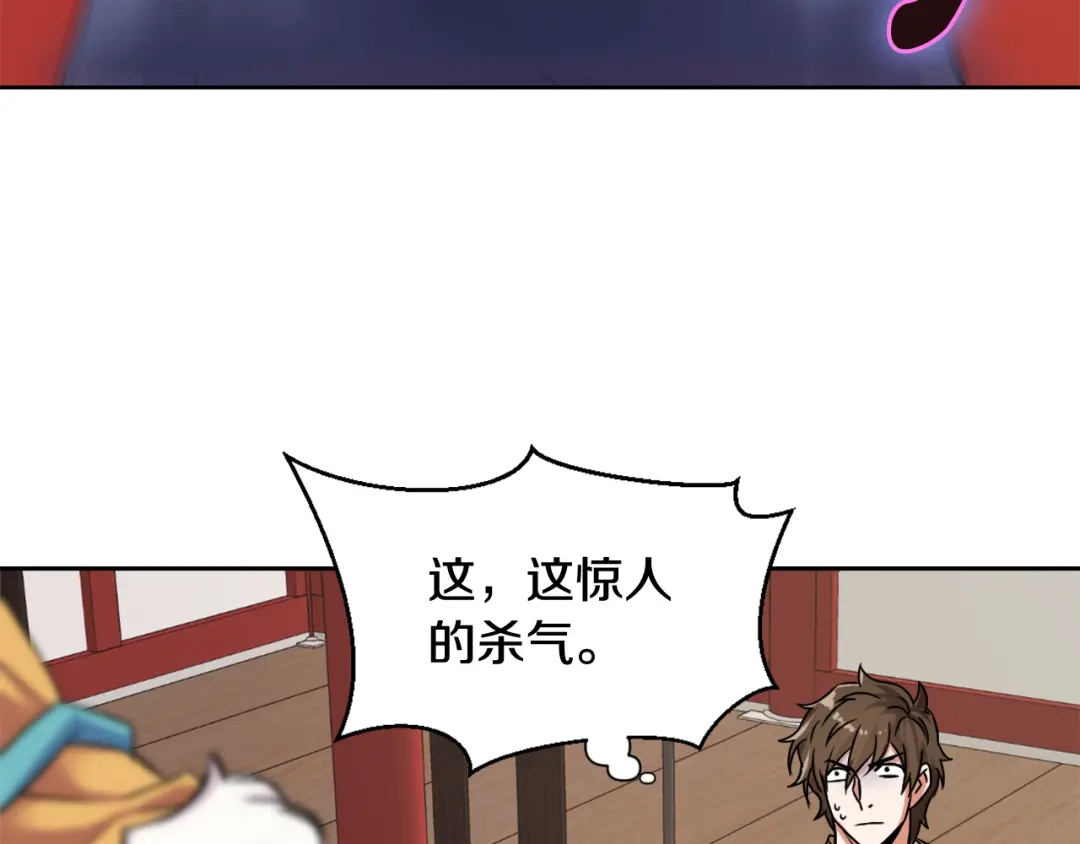变成敌国皇帝的奴隶 第5话 北帝去世 第17页