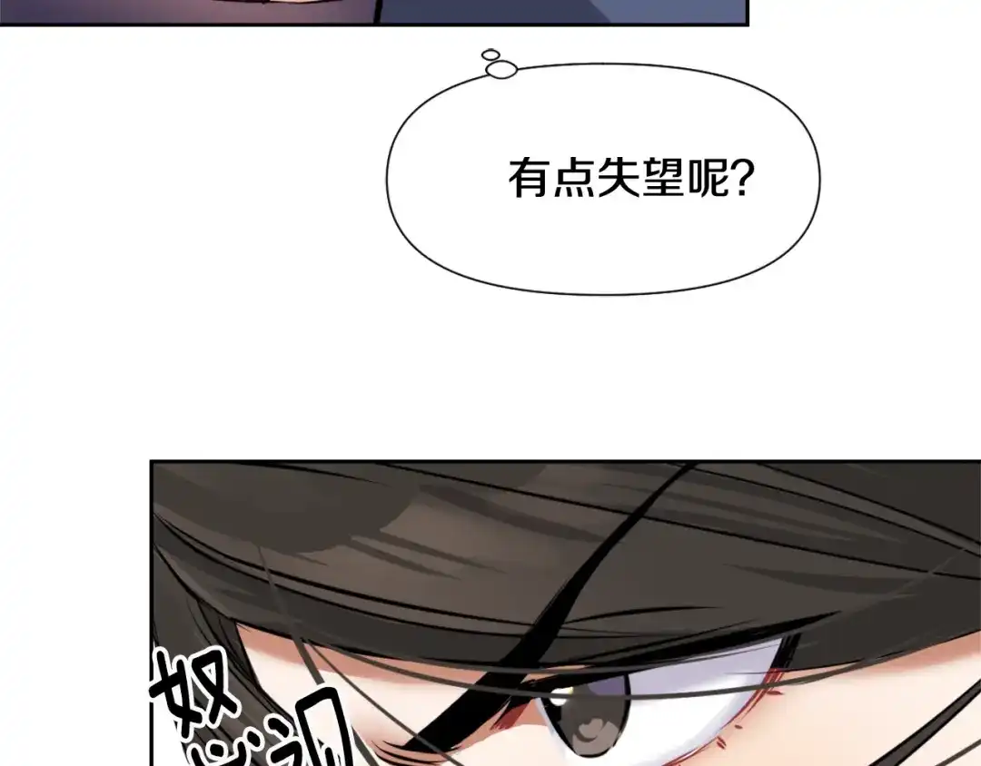 变成敌国皇帝的奴隶 第5话 北帝去世 第7页