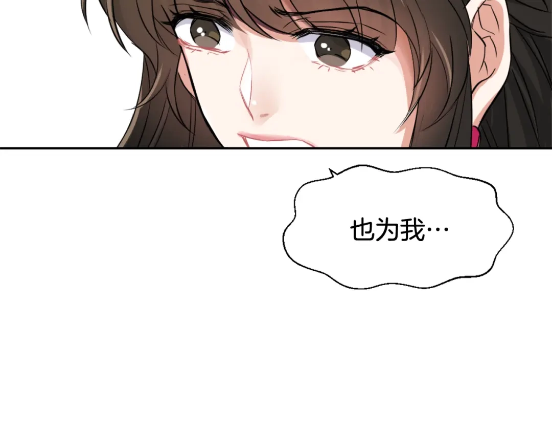 变成敌国皇帝的奴隶 第5话 北帝去世 第155页