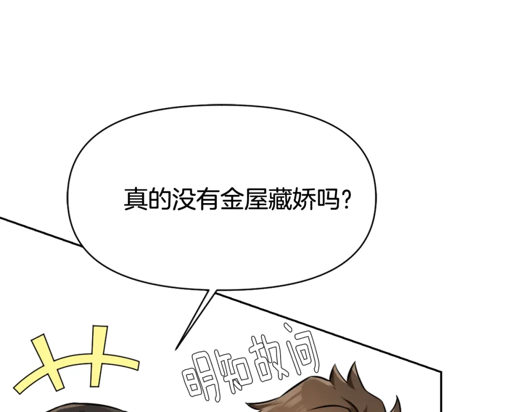 变成敌国皇帝的奴隶 第5话 北帝去世 第100页