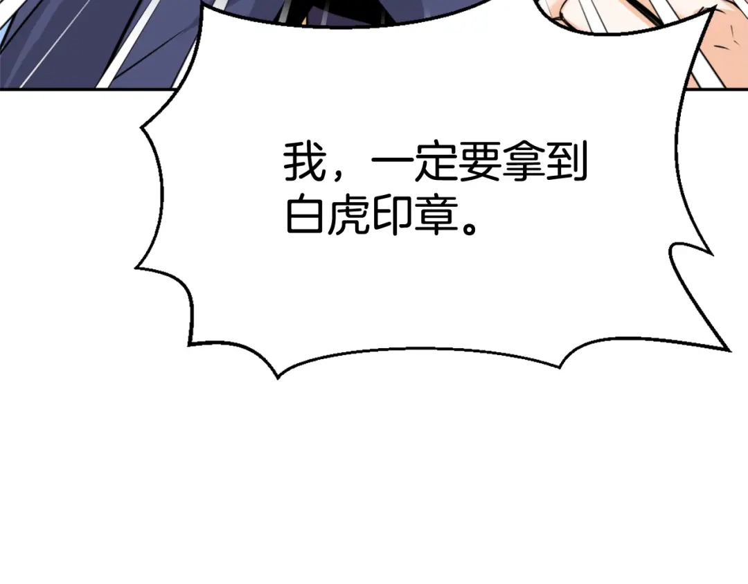 变成敌国皇帝的奴隶 第5话 北帝去世 第60页