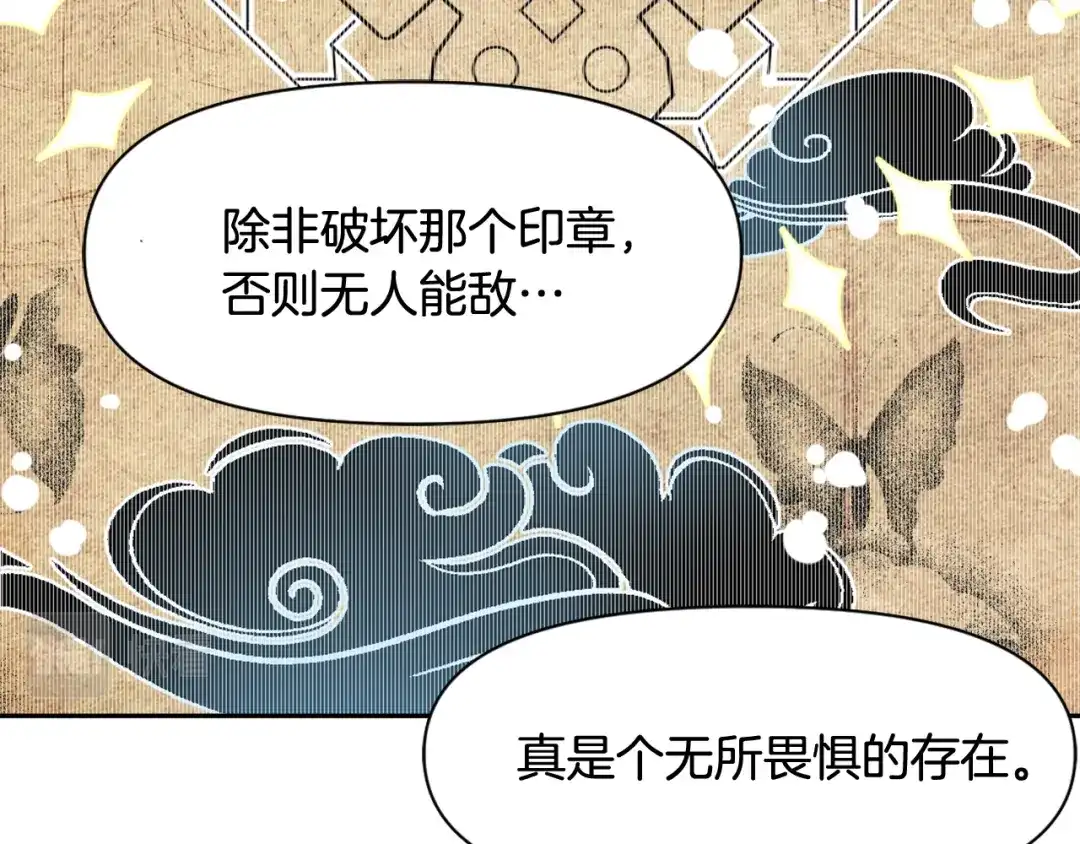 变成敌国皇帝的奴隶 第5话 北帝去世 第53页