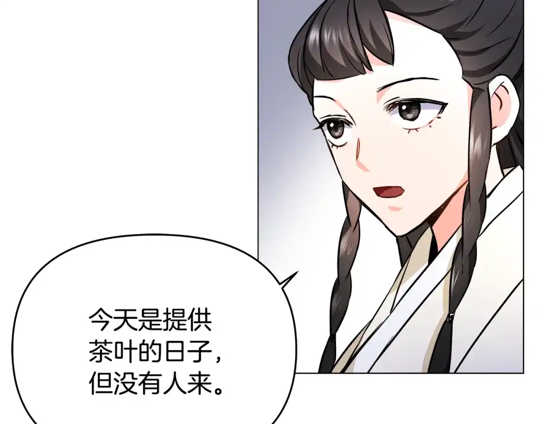 变成敌国皇帝的奴隶 第59话 传信 第55页