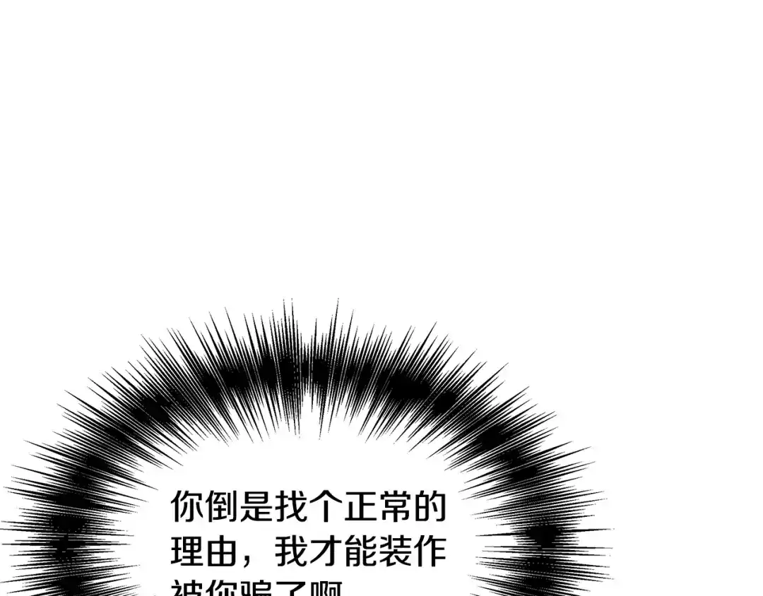 变成敌国皇帝的奴隶 第59话 传信 第191页