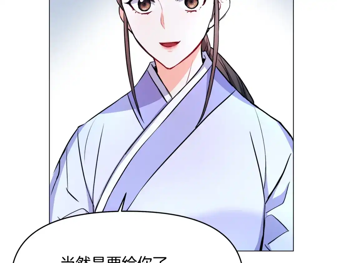 变成敌国皇帝的奴隶 第59话 传信 第42页