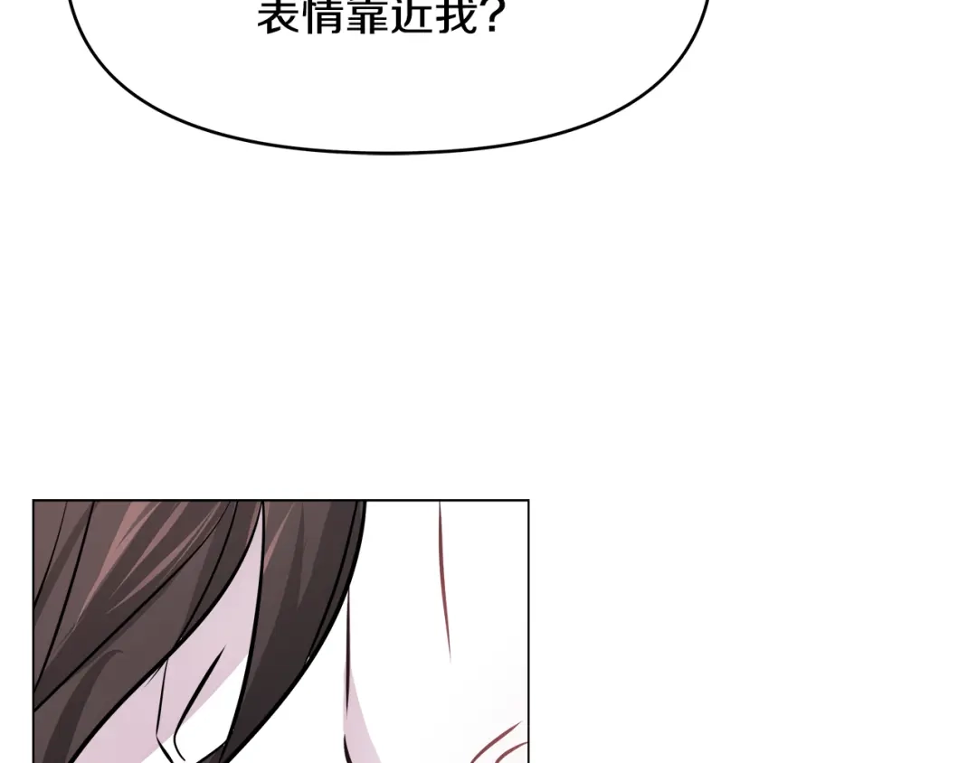 变成敌国皇帝的奴隶 第59话 传信 第154页