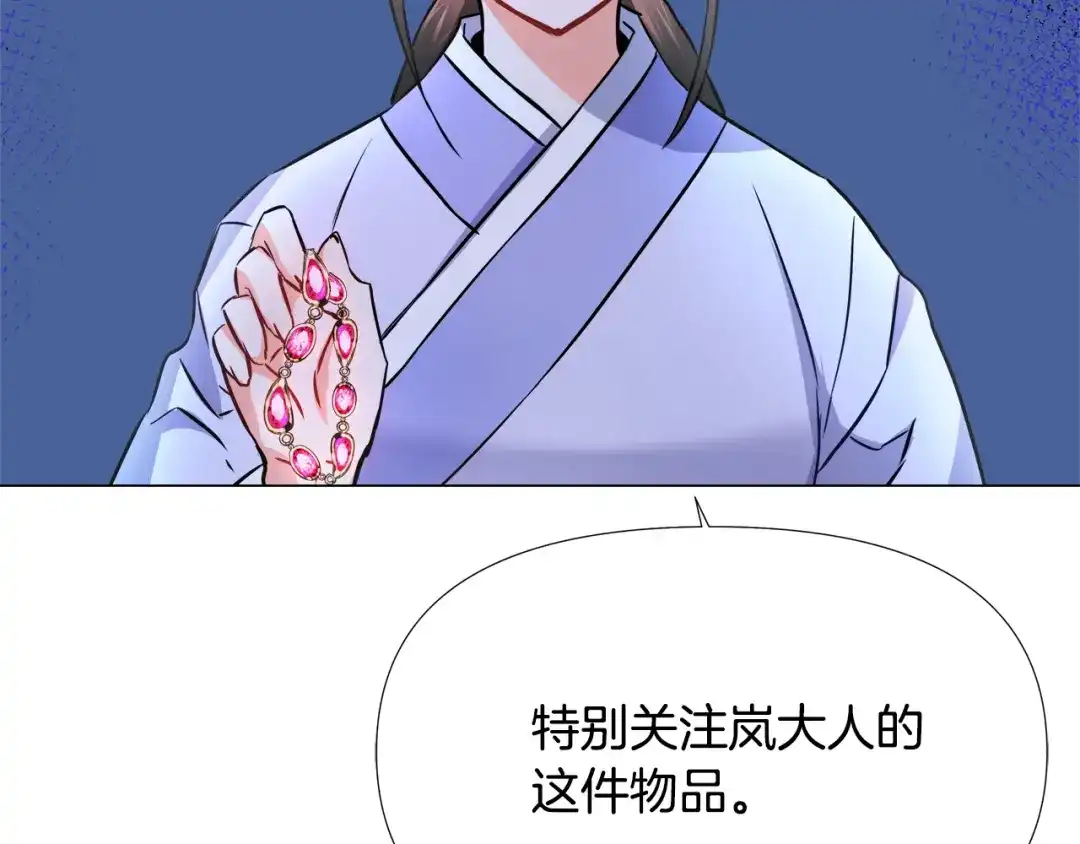 变成敌国皇帝的奴隶 第59话 传信 第25页