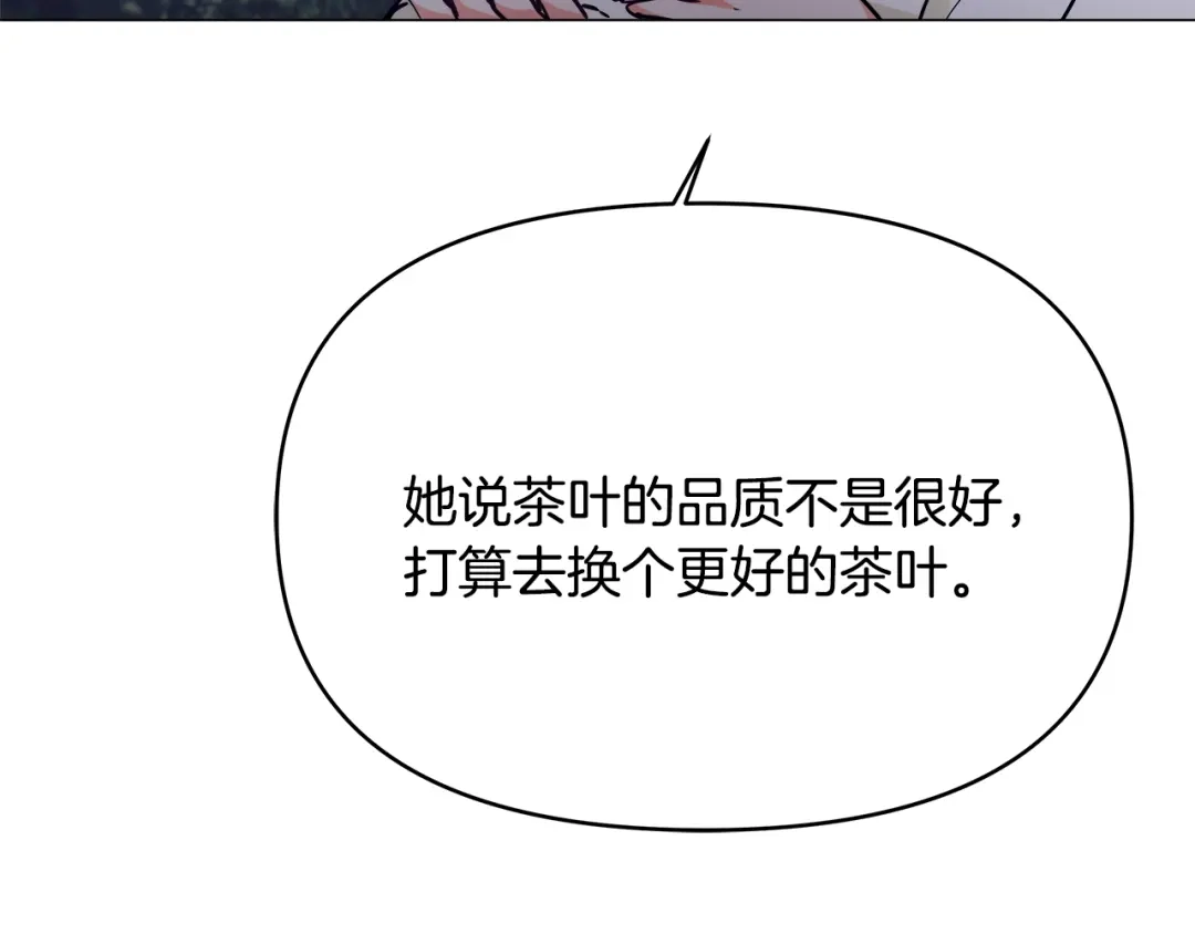 变成敌国皇帝的奴隶 第59话 传信 第46页
