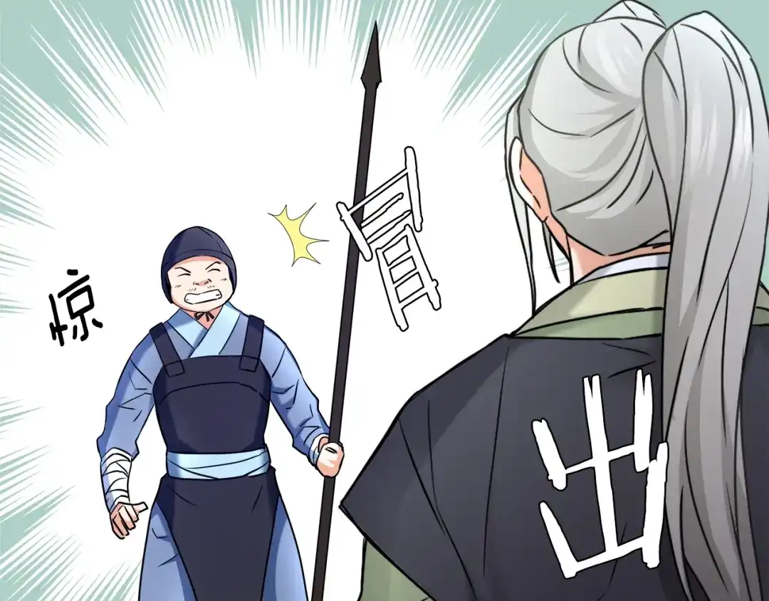 变成敌国皇帝的奴隶 第59话 传信 第96页