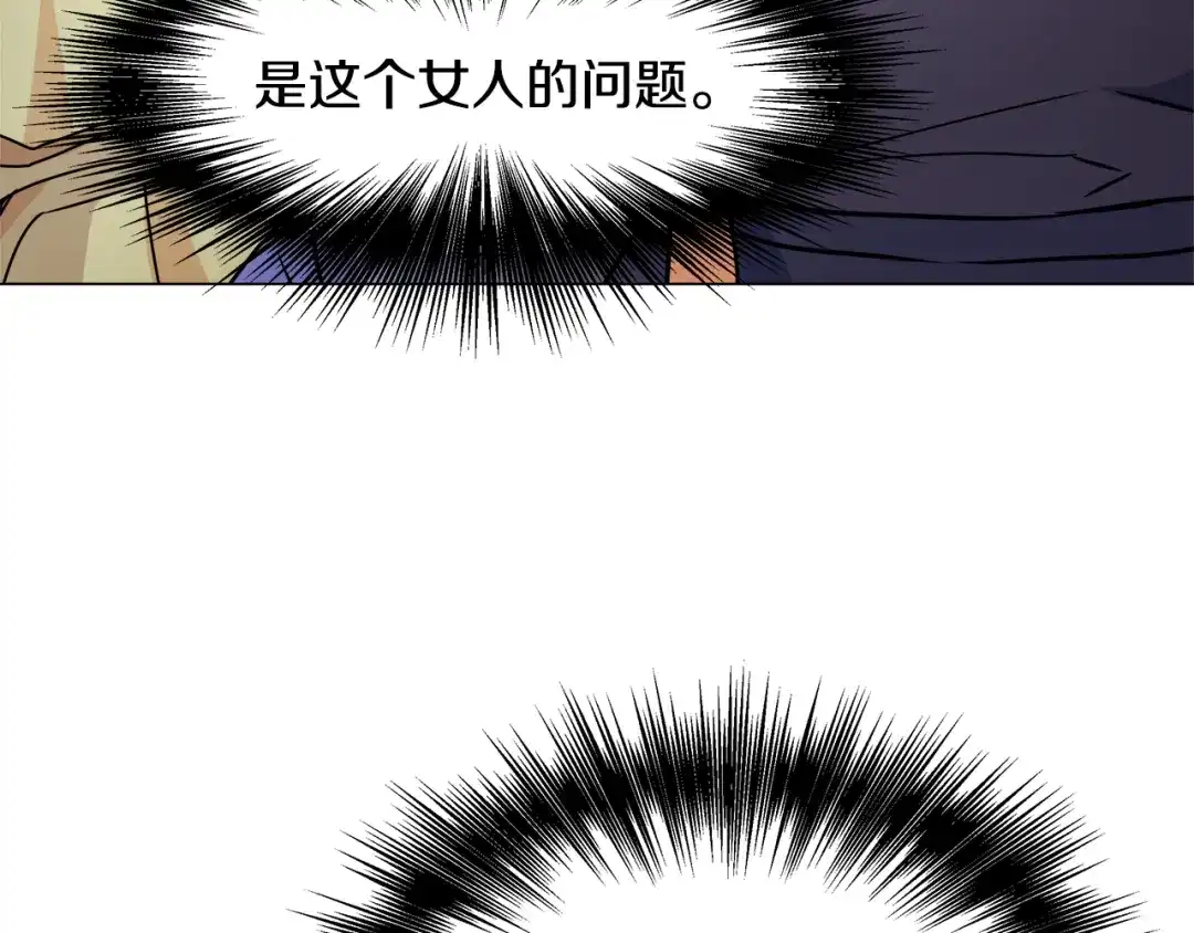 变成敌国皇帝的奴隶 第59话 传信 第205页