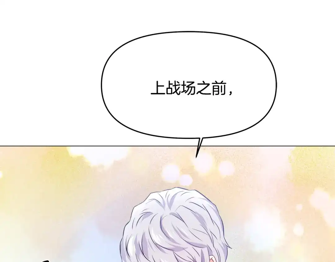 变成敌国皇帝的奴隶 第59话 传信 第11页