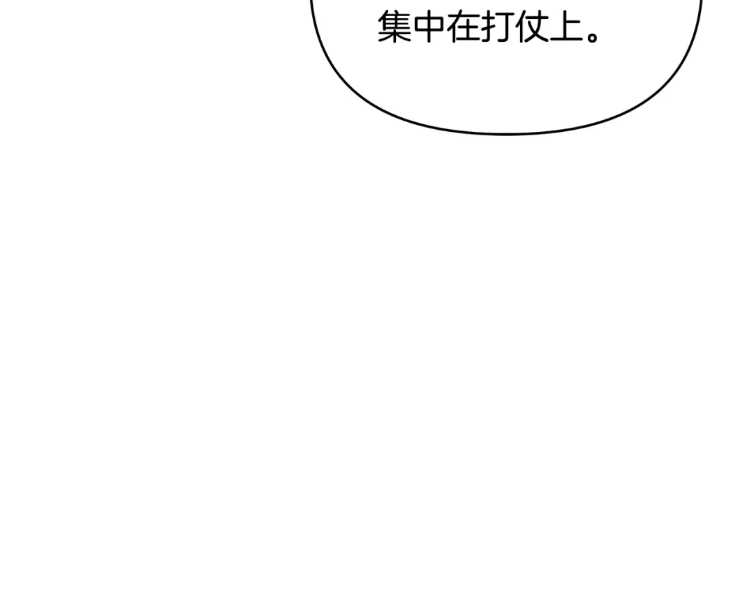 变成敌国皇帝的奴隶 第59话 传信 第121页