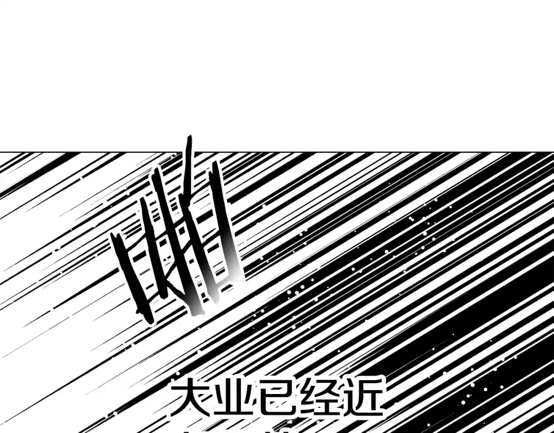 变成敌国皇帝的奴隶 第59话 传信 第173页