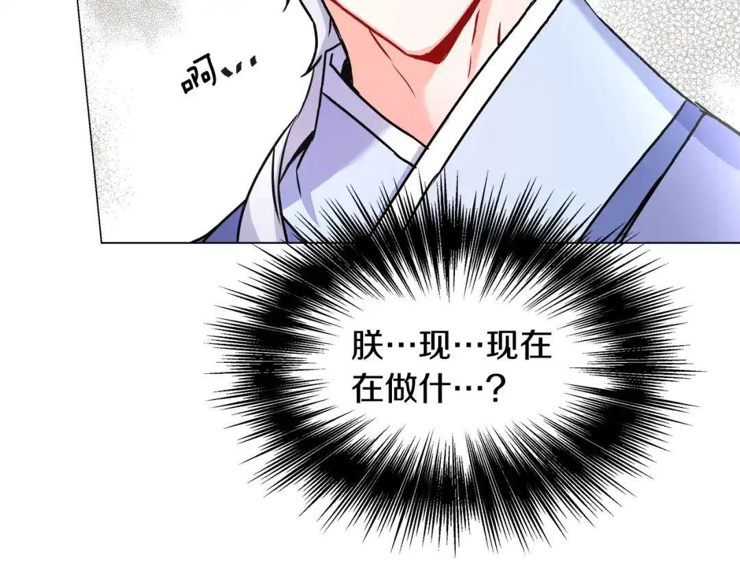 变成敌国皇帝的奴隶 第59话 传信 第183页