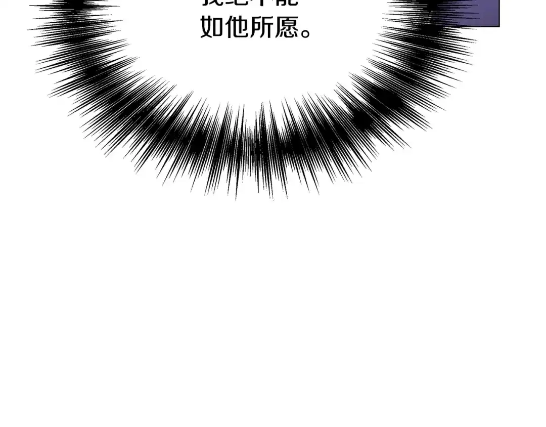 变成敌国皇帝的奴隶 第59话 传信 第172页