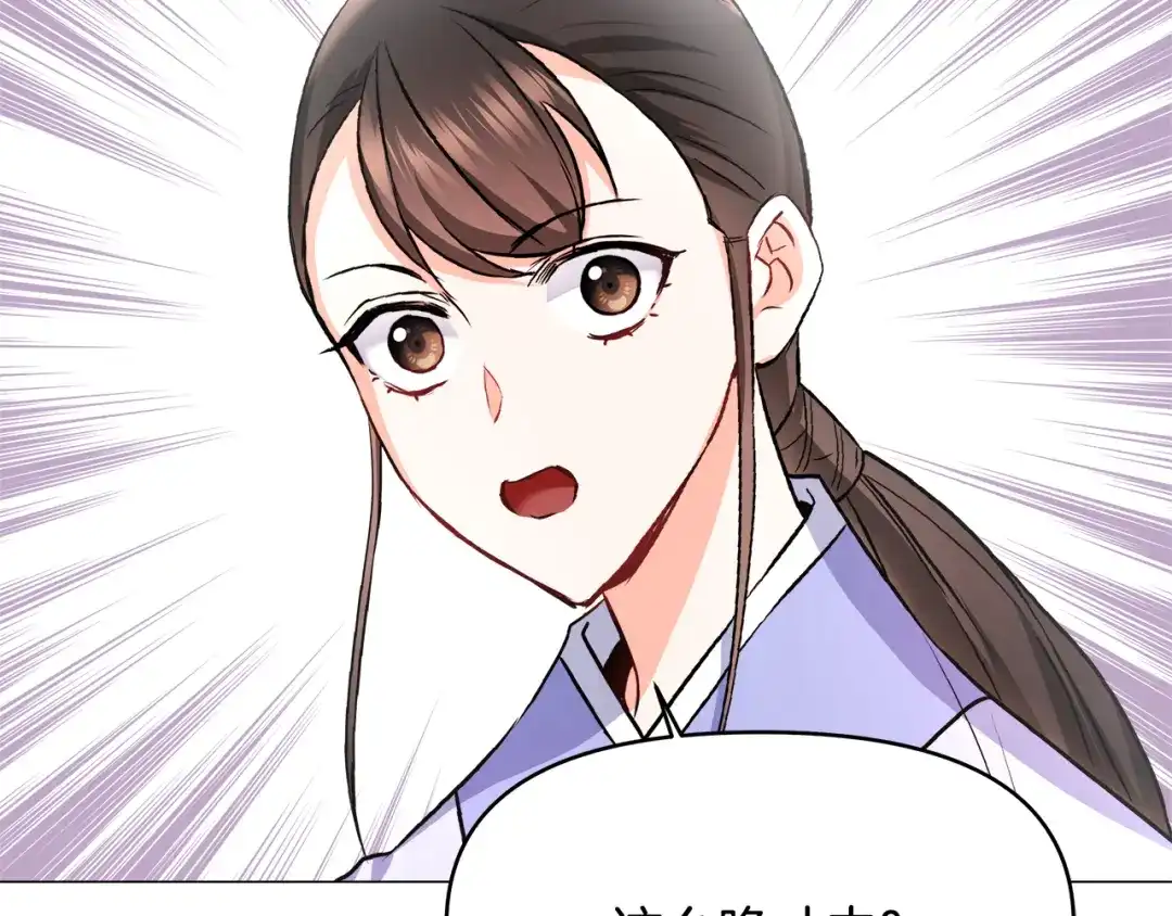 变成敌国皇帝的奴隶 第59话 传信 第49页