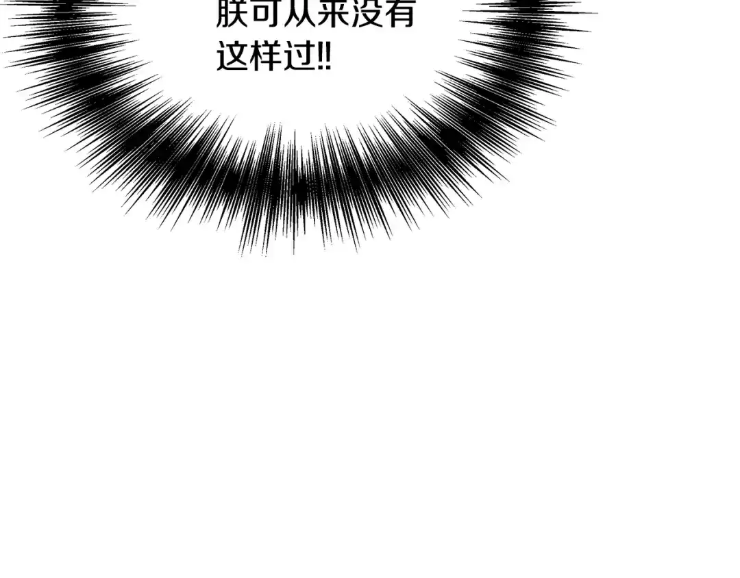 变成敌国皇帝的奴隶 第59话 传信 第202页