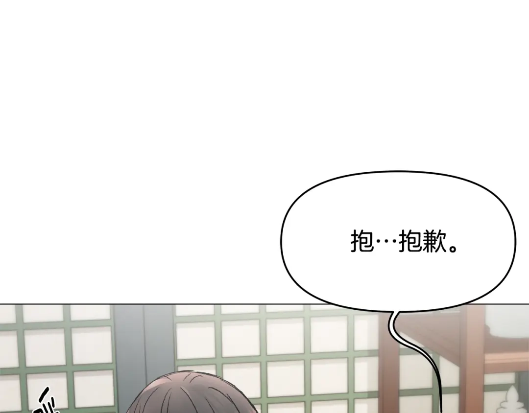 变成敌国皇帝的奴隶 第59话 传信 第178页
