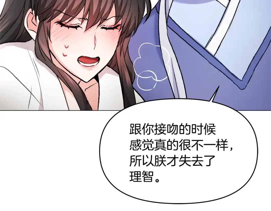 变成敌国皇帝的奴隶 第59话 传信 第186页
