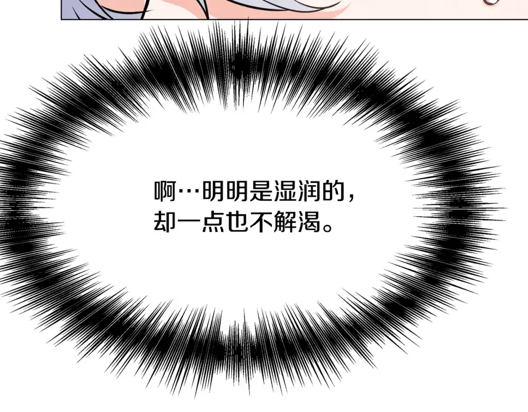 变成敌国皇帝的奴隶 第59话 传信 第162页