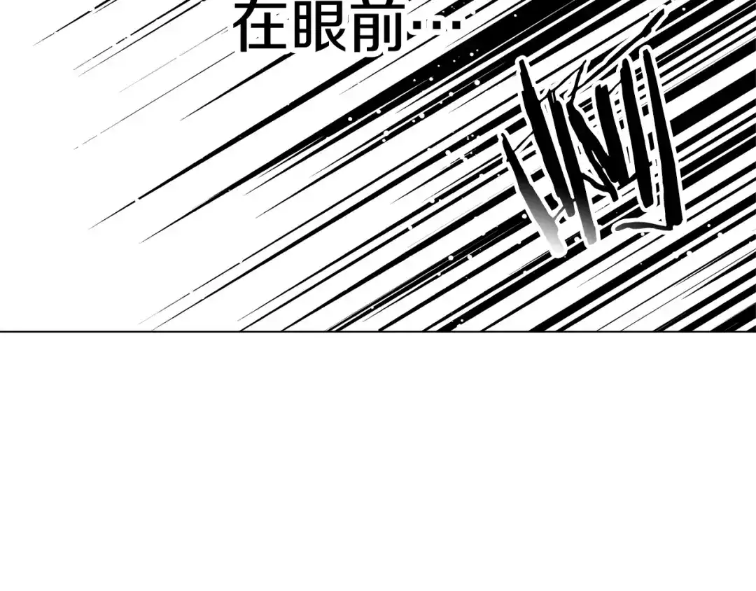 变成敌国皇帝的奴隶 第59话 传信 第174页