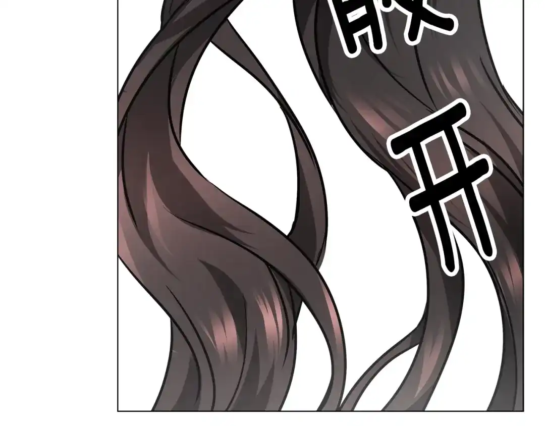 变成敌国皇帝的奴隶 第59话 传信 第3页