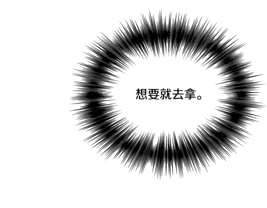 变成敌国皇帝的奴隶 第59话 传信 第151页