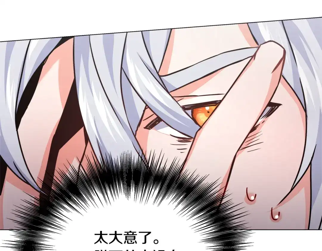 变成敌国皇帝的奴隶 第59话 传信 第201页