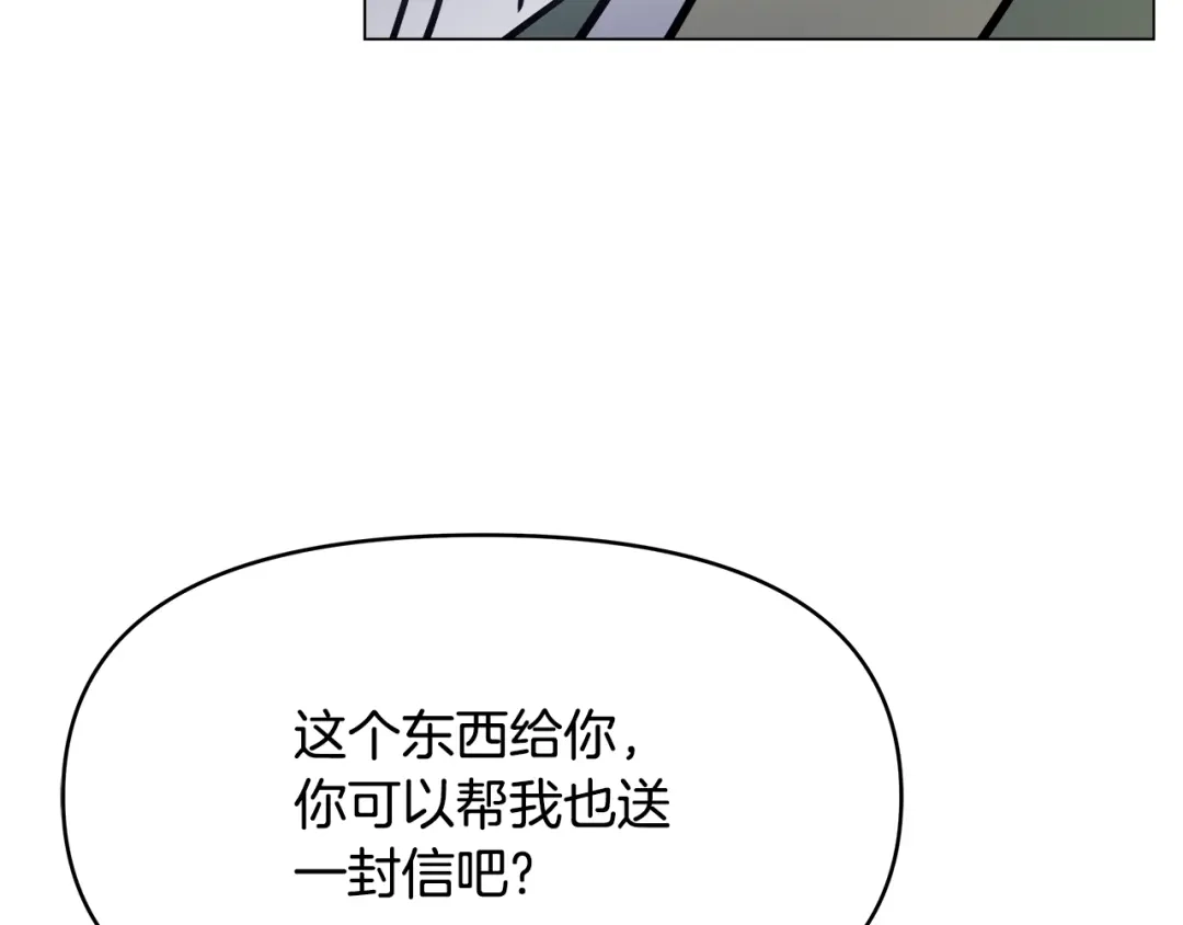 变成敌国皇帝的奴隶 第59话 传信 第103页