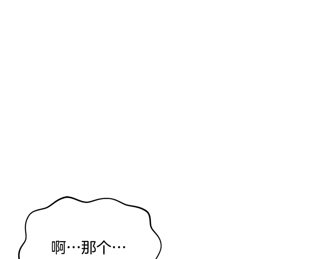 变成敌国皇帝的奴隶 第59话 传信 第34页