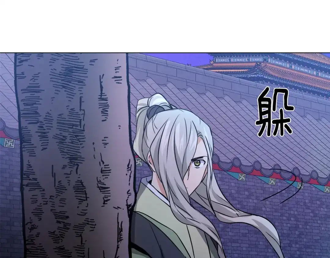变成敌国皇帝的奴隶 第59话 传信 第75页