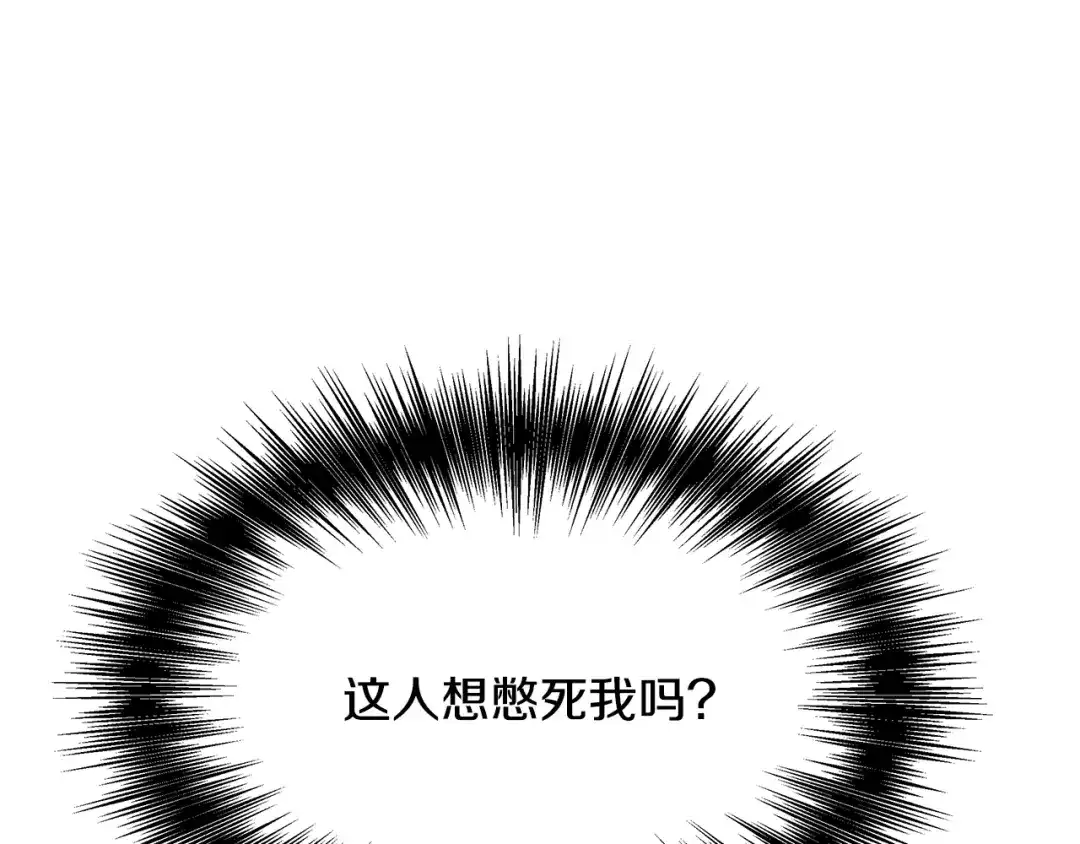 变成敌国皇帝的奴隶 第59话 传信 第168页