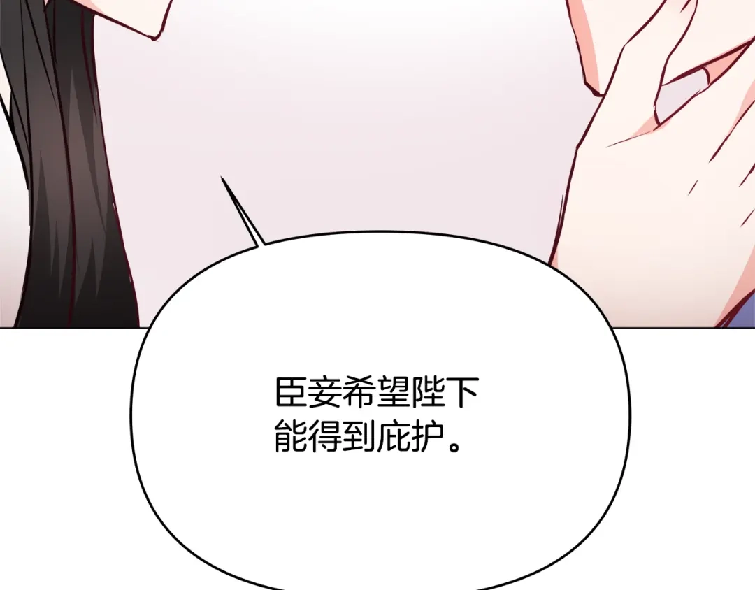变成敌国皇帝的奴隶 第59话 传信 第135页