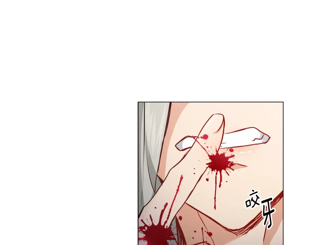 变成敌国皇帝的奴隶 第59话 传信 第89页